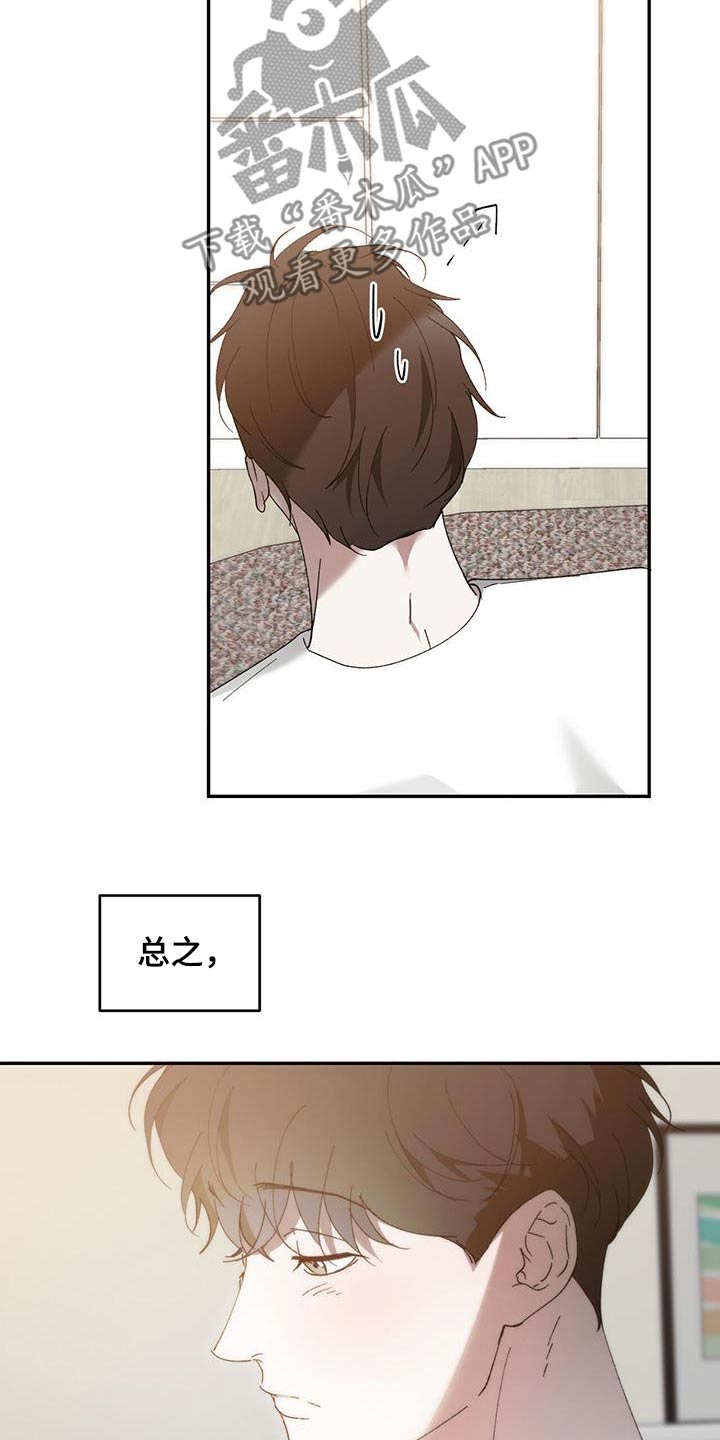 主仆关系漫画,第124话2图