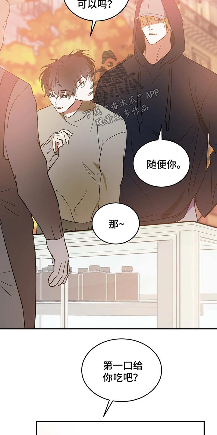 主角与配角完整版漫画,第40话1图