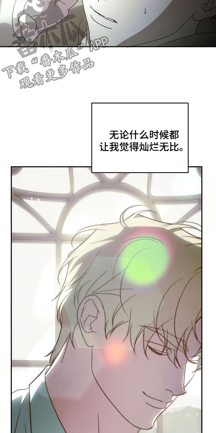 主仆头像一男一女漫画,第106话2图