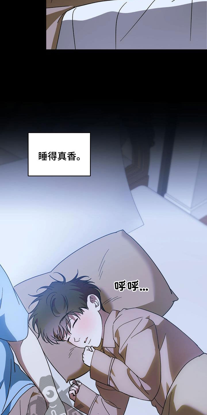 主仆之间禁忌之恋漫画,第103话2图