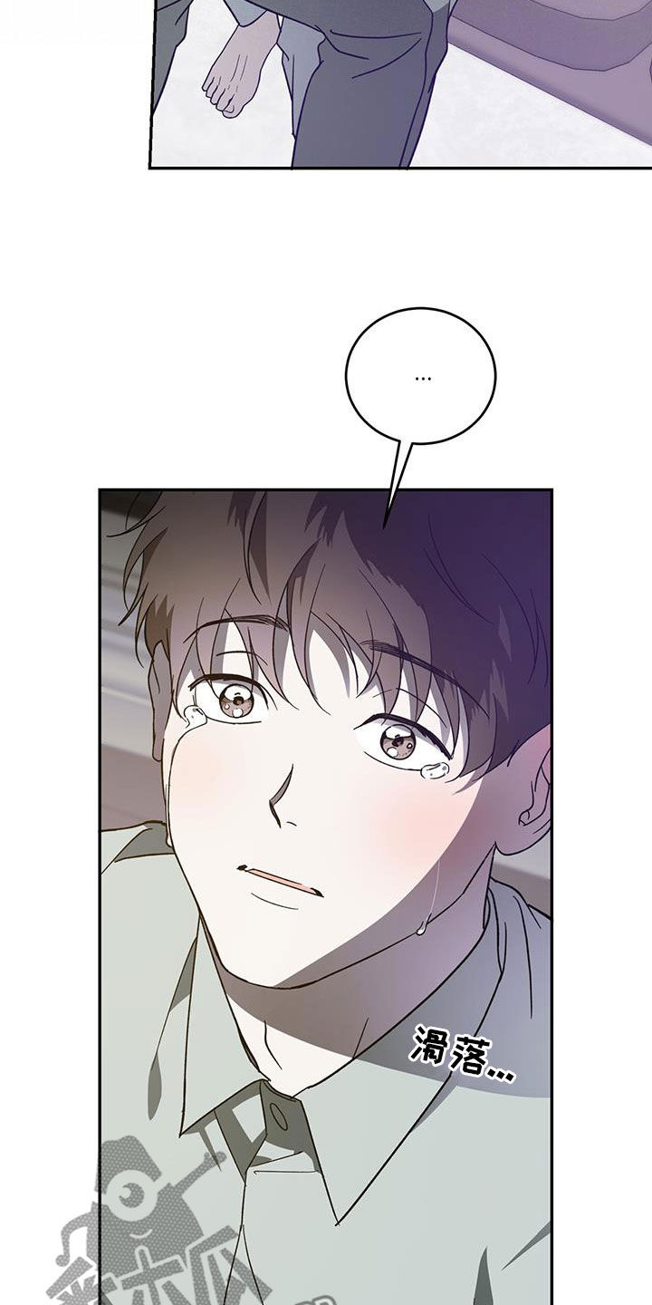 主仆关系漫画,第99话1图