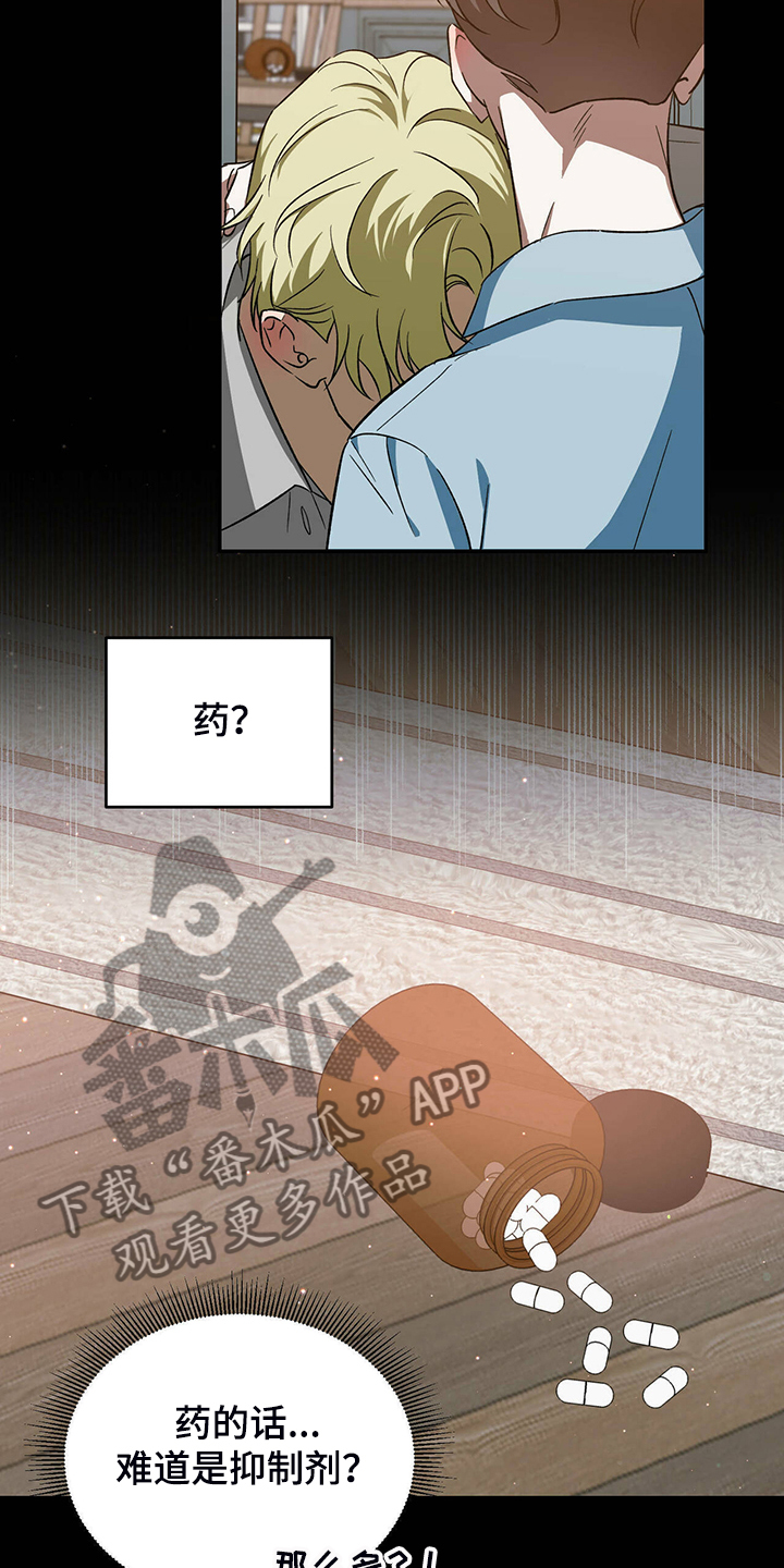 主仆动漫漫画,第48话1图
