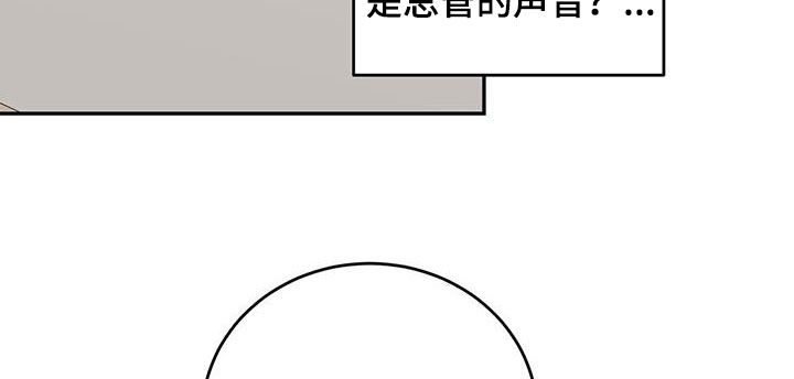 主仆关系漫画,第98话1图