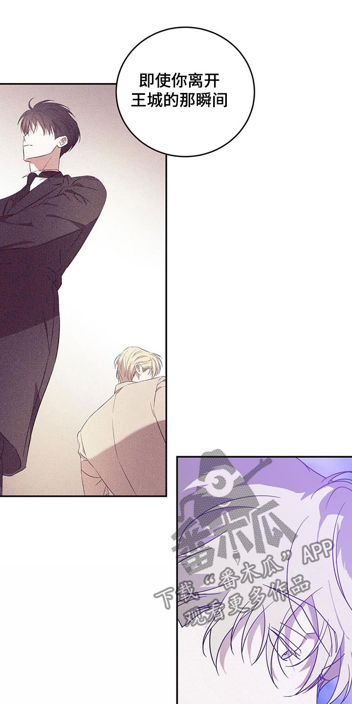 主仆关系漫画,第89话1图