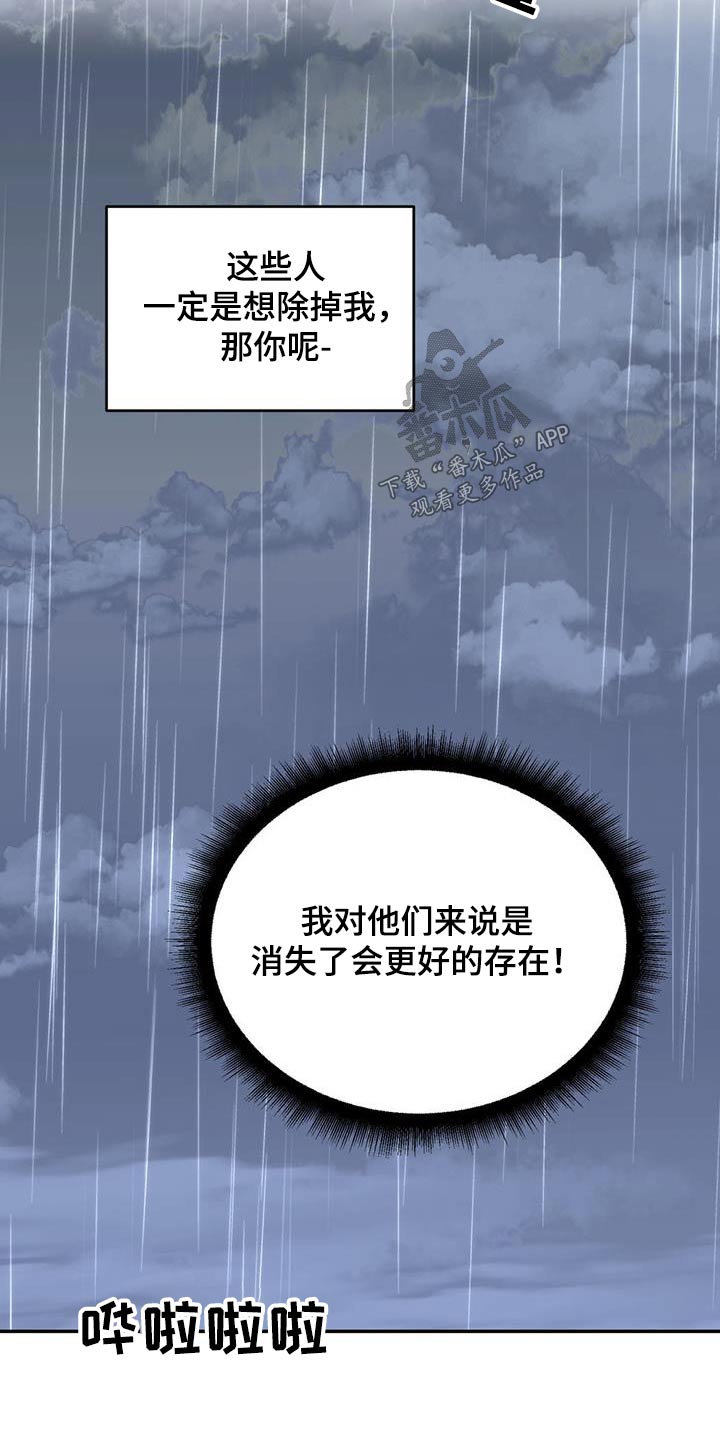 主持人周涛漫画,第113话1图