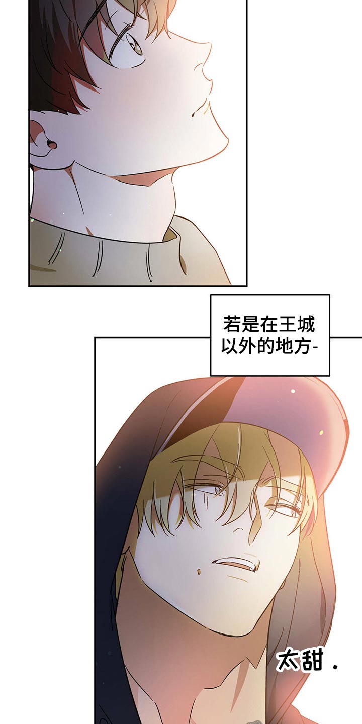 主仆歌曲漫画,第41话2图