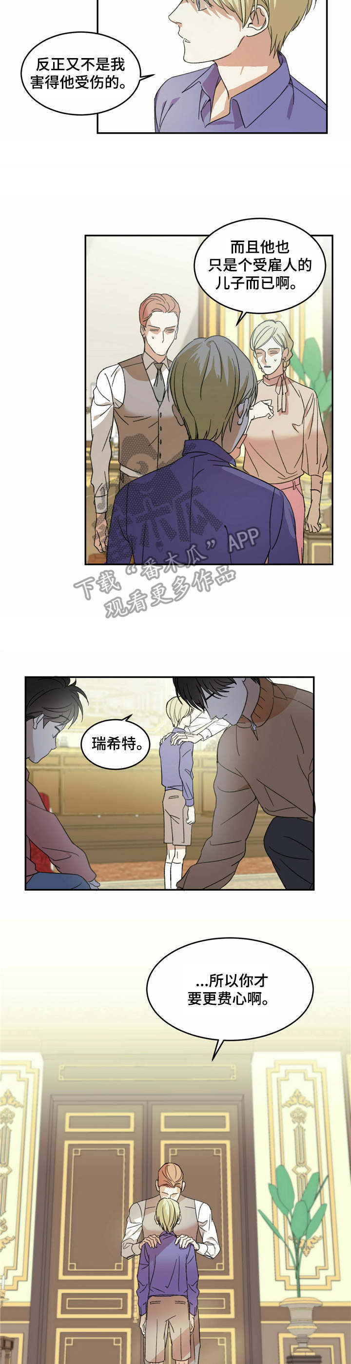 主编中原漫画,第6话1图