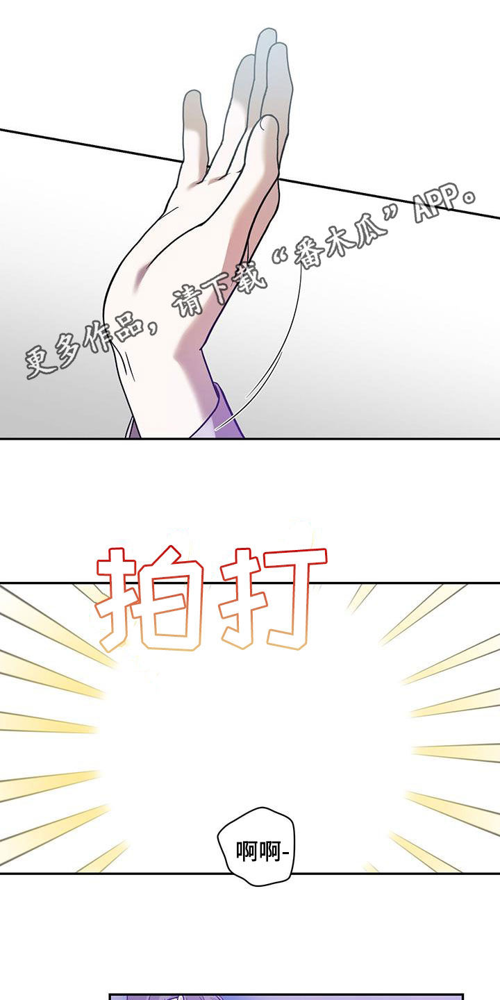 主仆之间禁忌之恋漫画,第86话1图