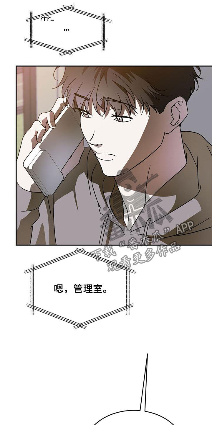 主仆挨打漫画,第101话2图