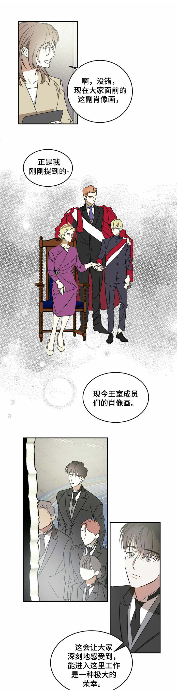 主编中原漫画,第1话1图