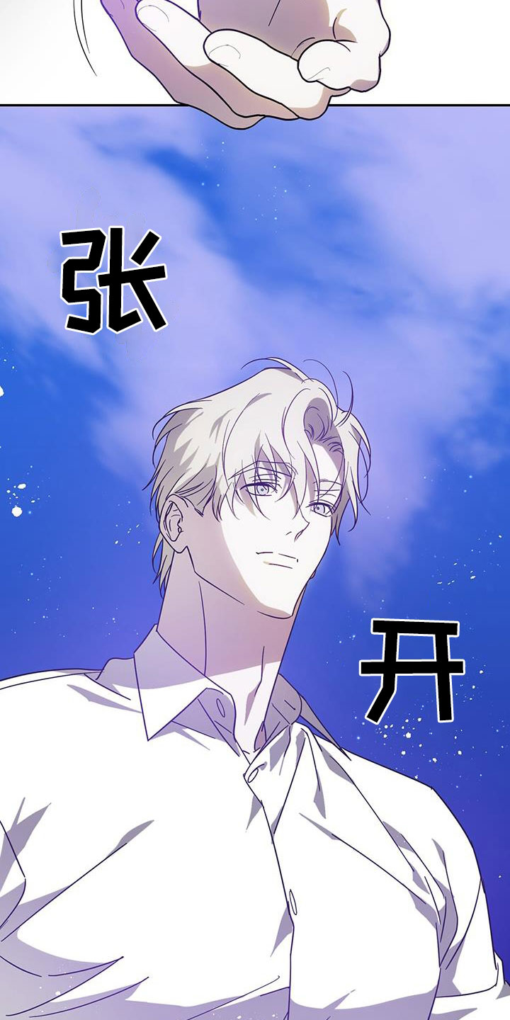 主仆关系漫画,第88话2图