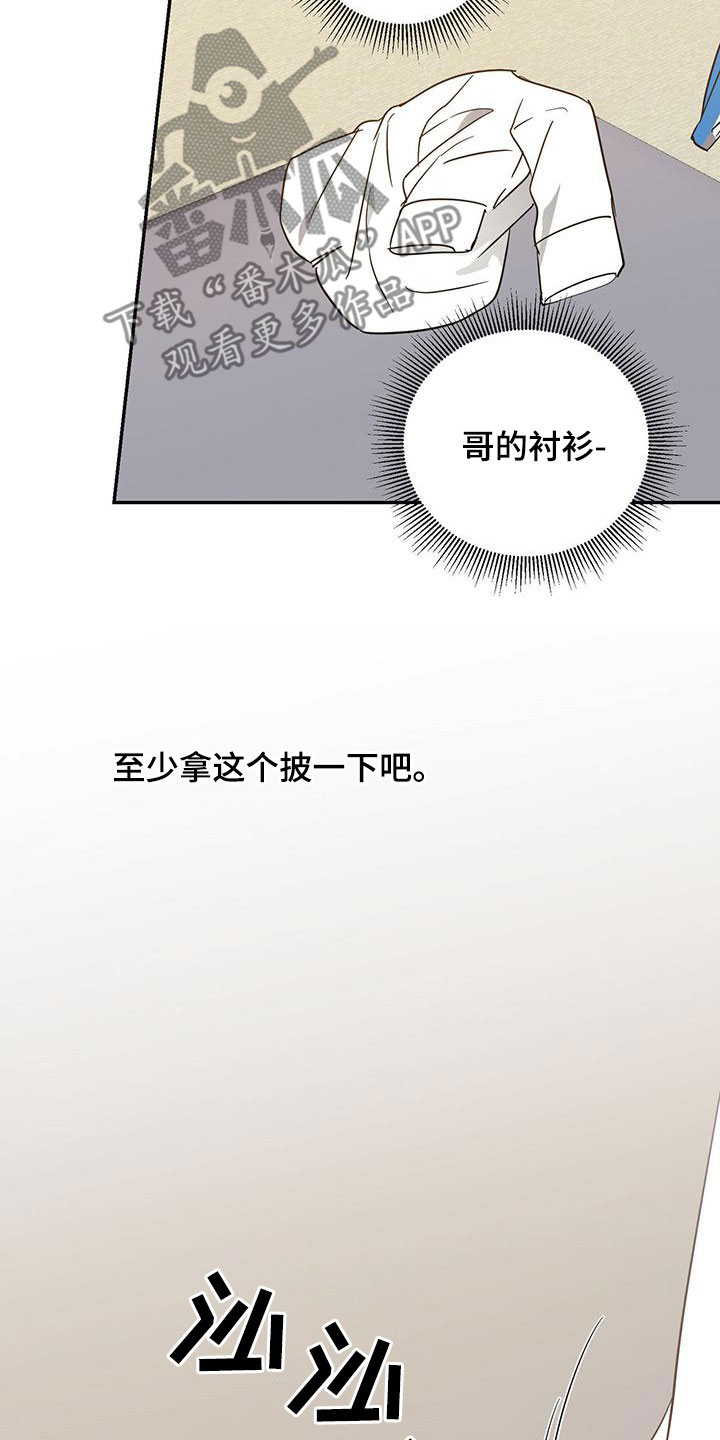 主仆挨打漫画,第91话1图