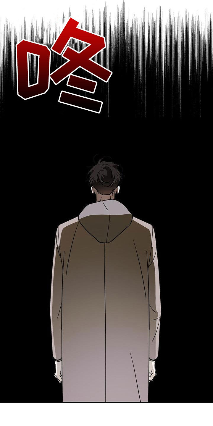 主仆关系漫画,第106话2图