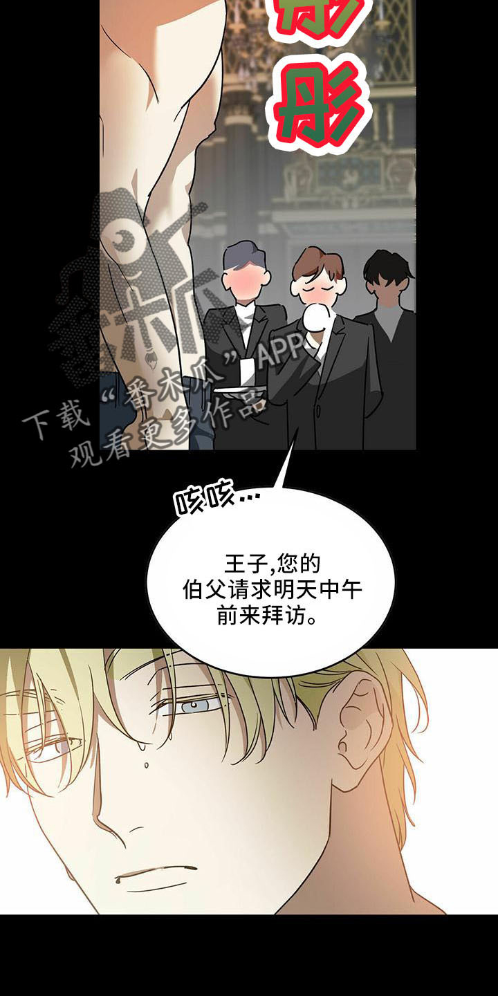 主仆之间禁忌之恋漫画,第59话2图