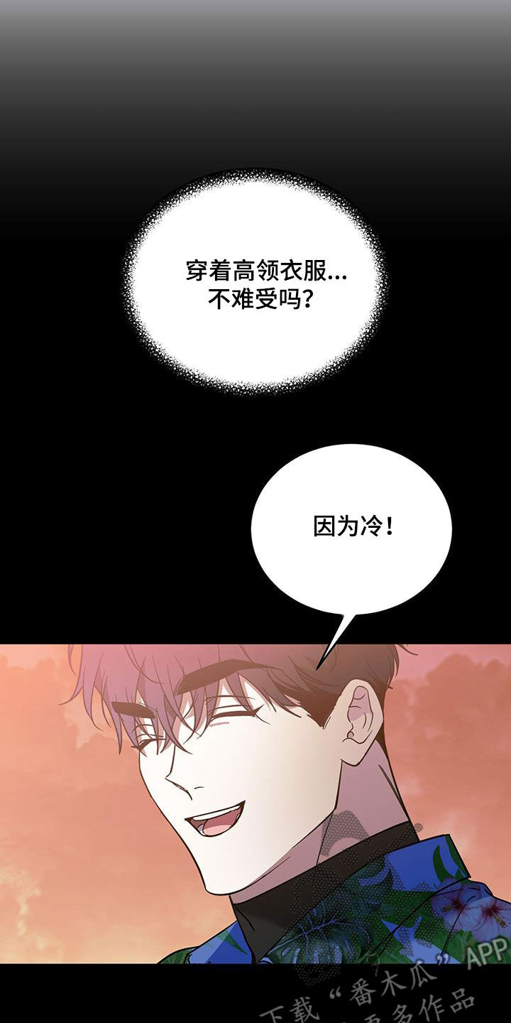 主佣关系漫画,第84话1图