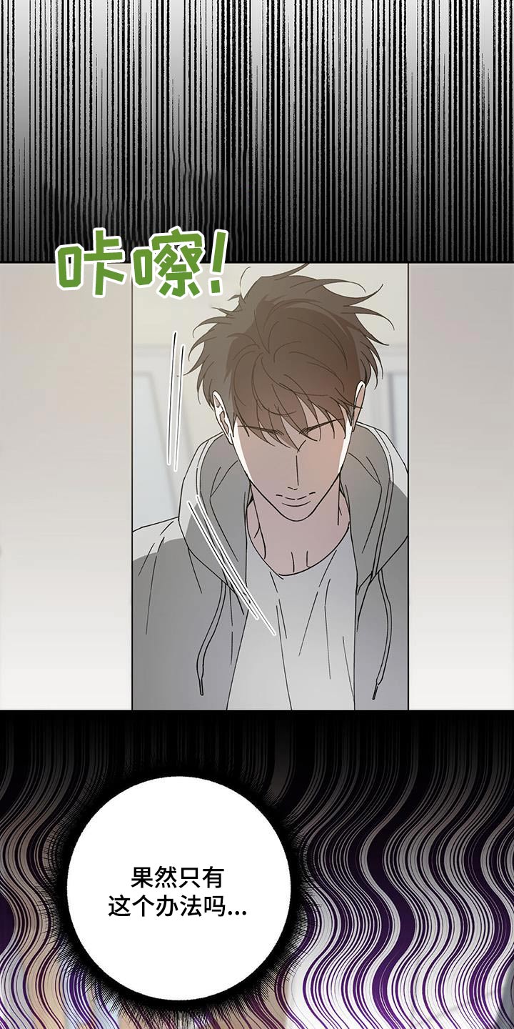 主仆关系漫画,第125话1图