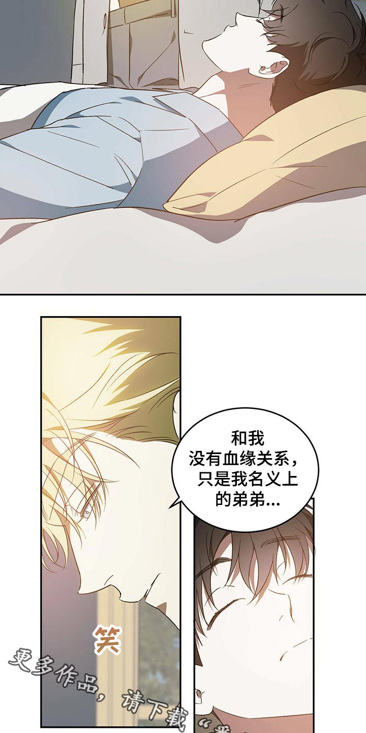 主仆歌曲漫画,第45话1图