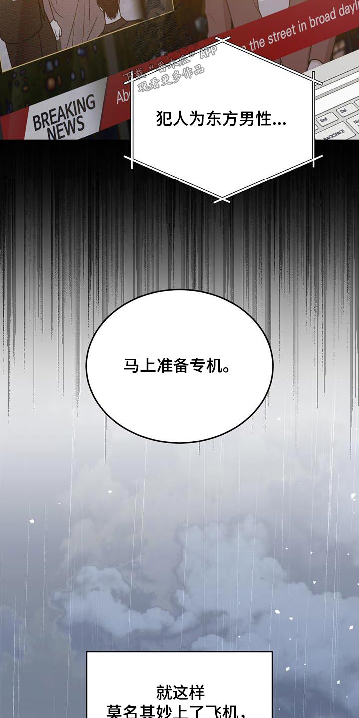 主仆之间禁忌之恋漫画,第113话2图