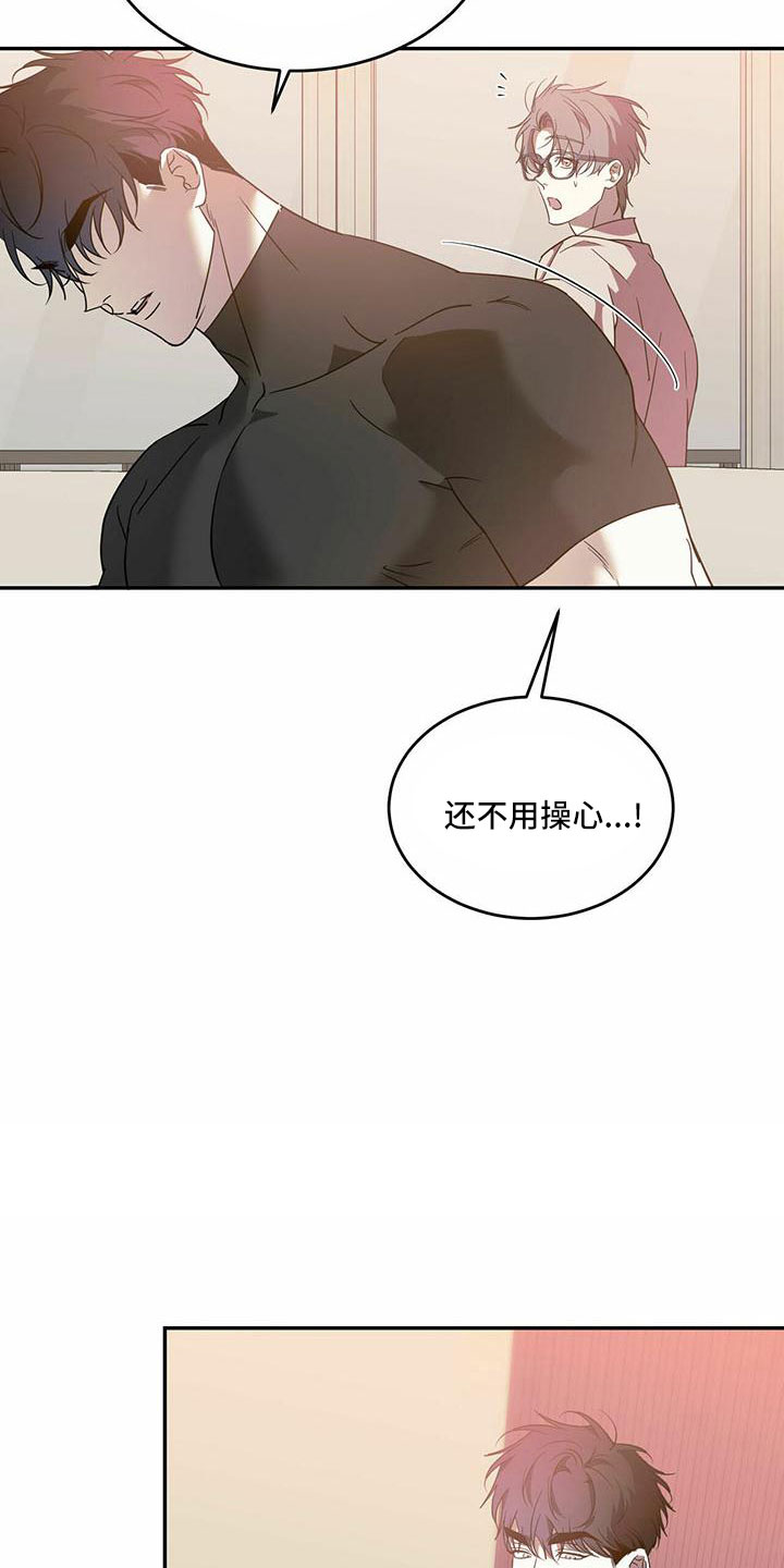 主仆歌曲漫画,第76话2图