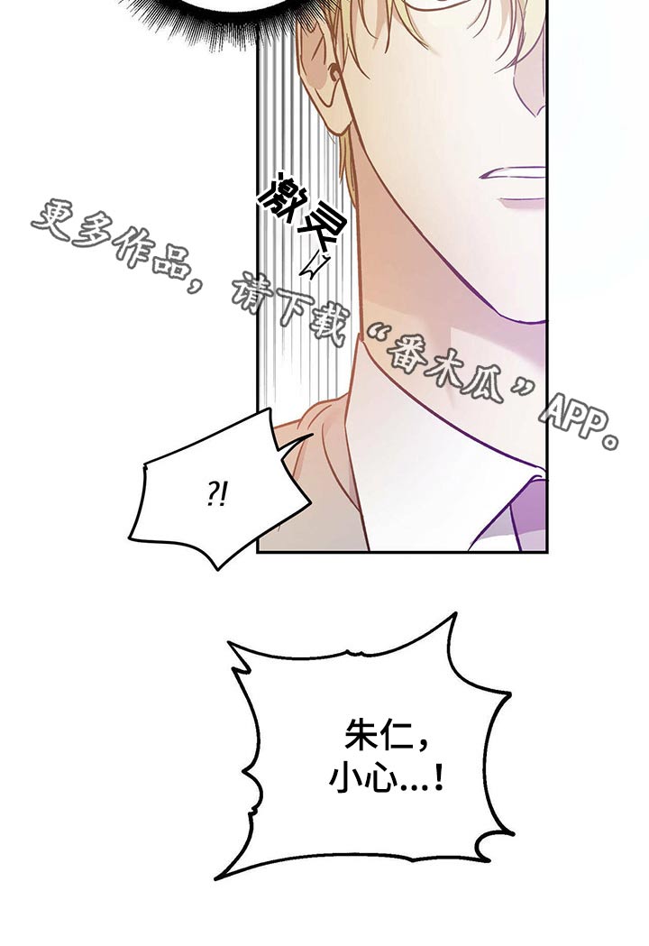 主播衣着暴露向谁举报漫画,第33话2图