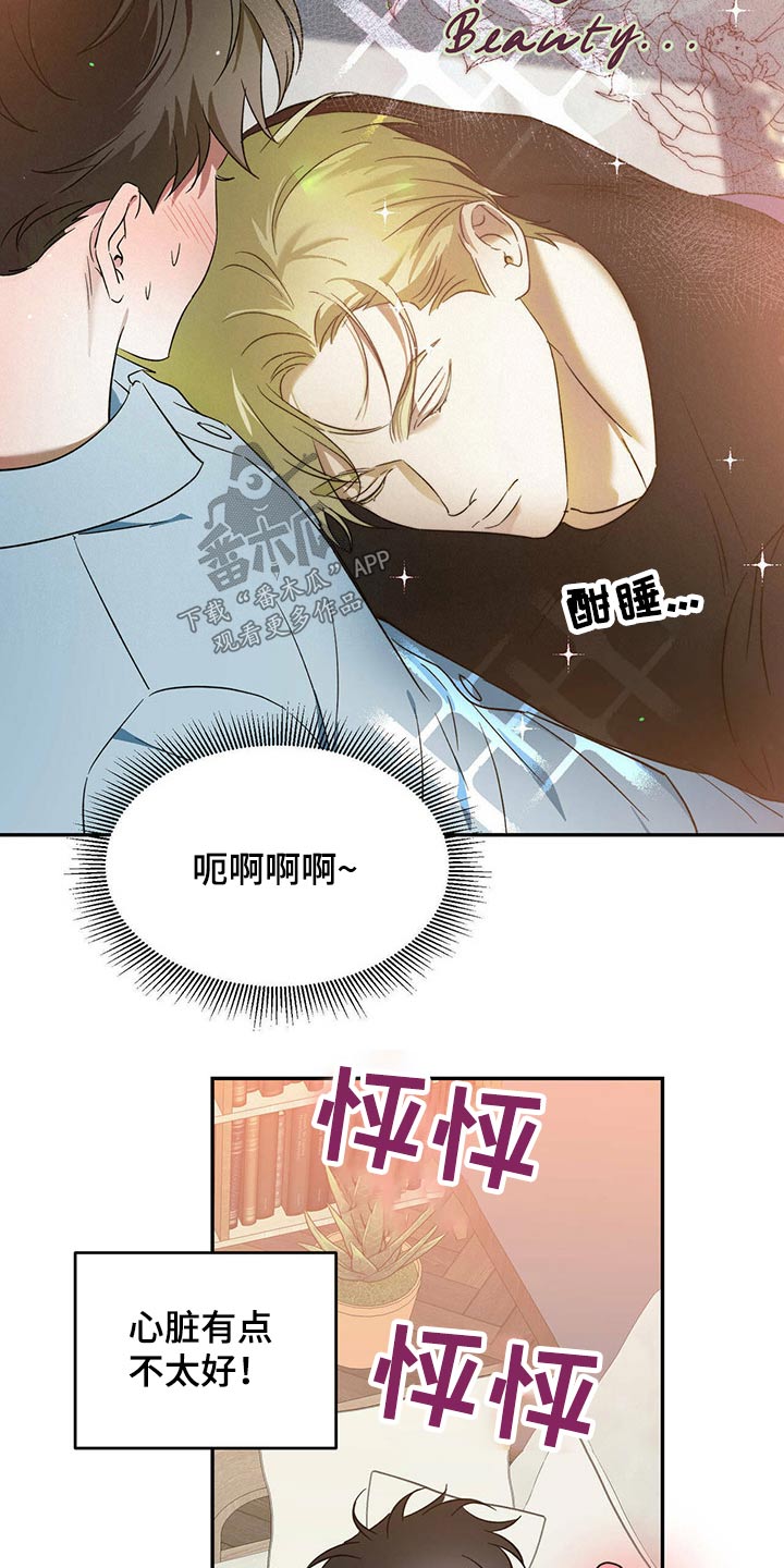 主仆之间禁忌之恋漫画,第43话1图