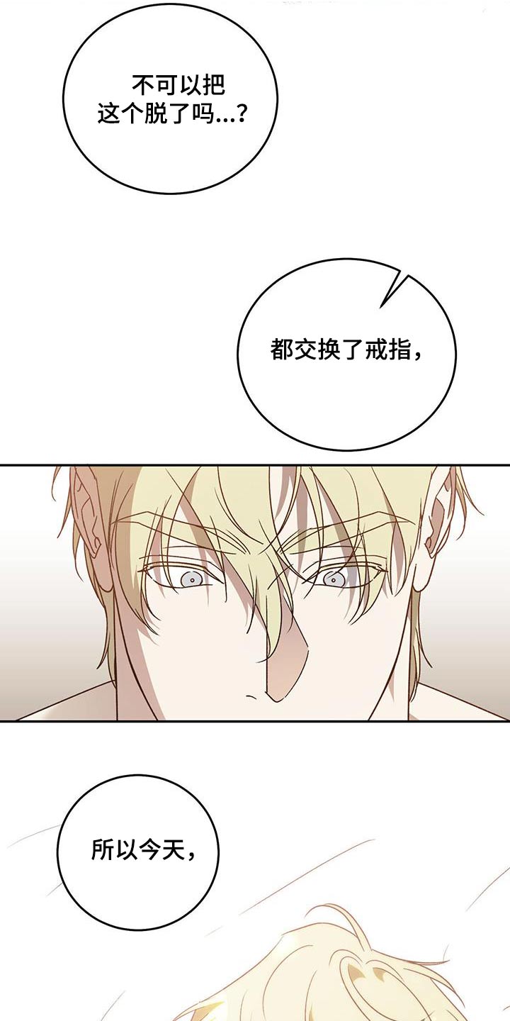 主佣关系漫画,第130话1图