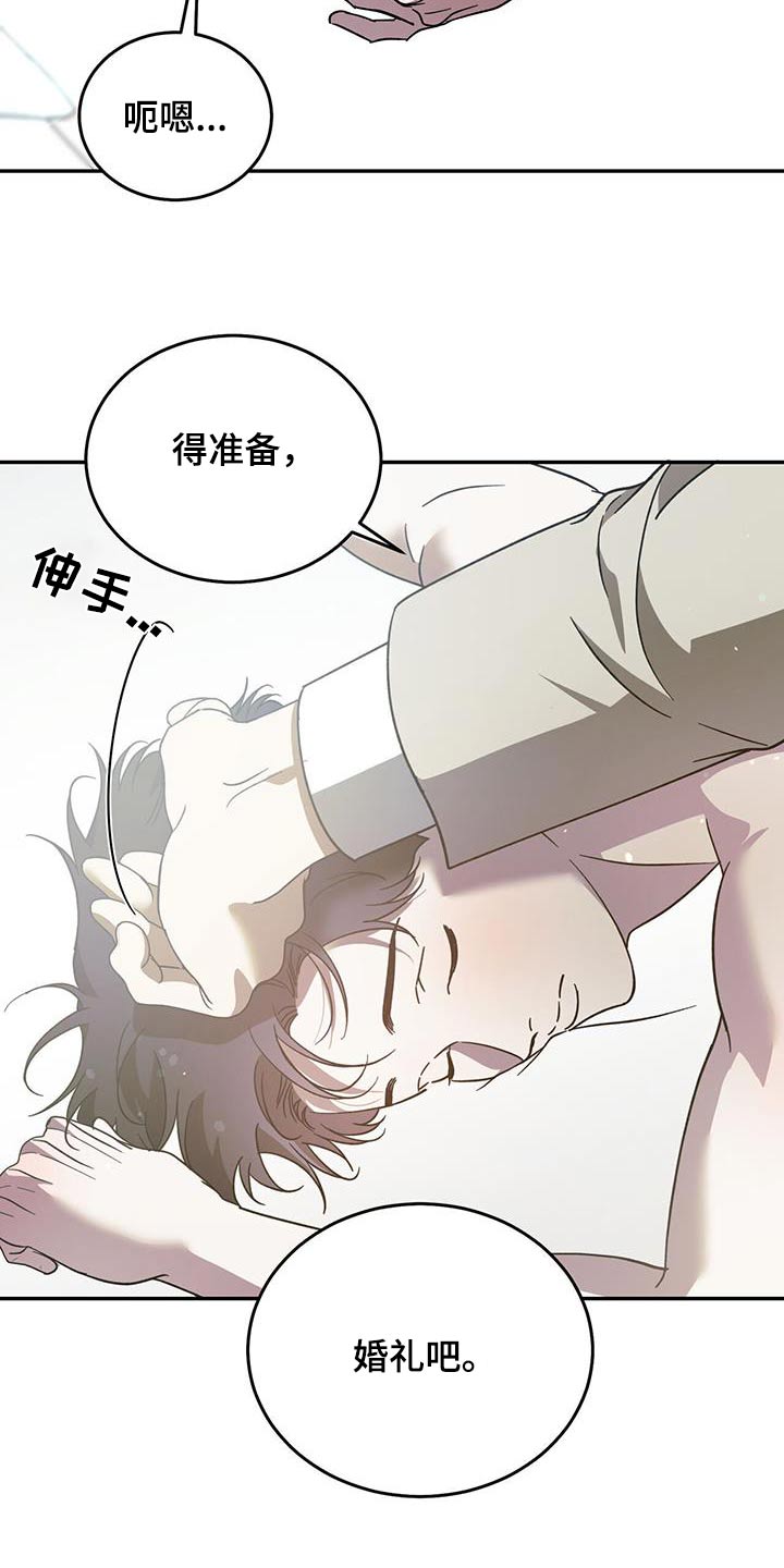 主佣关系漫画,第117话2图