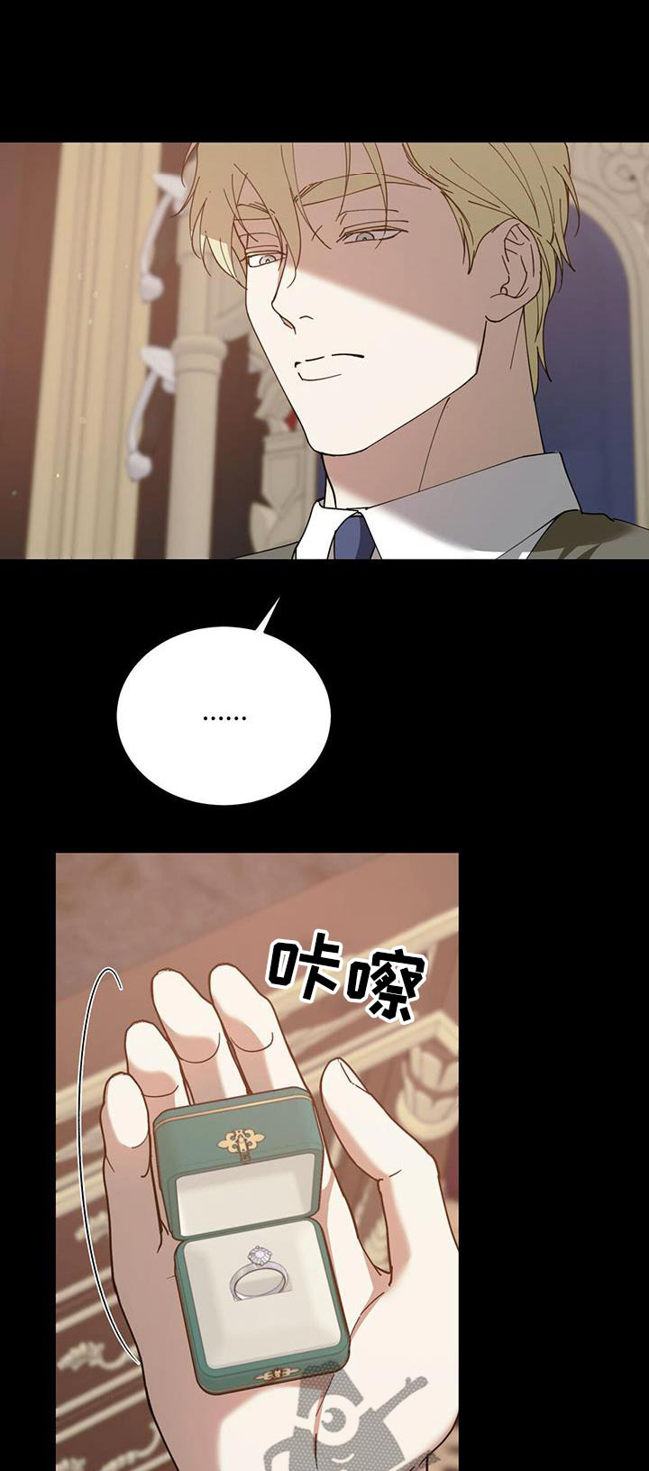 主仆之间禁忌之恋漫画,第128话1图