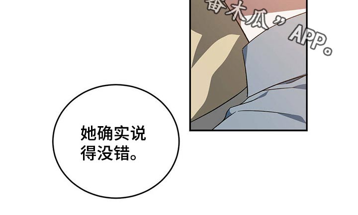 主仆歌曲漫画,第45话2图