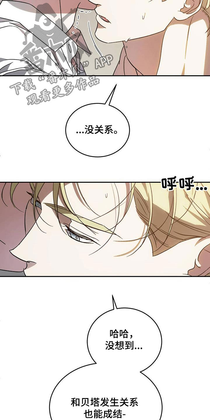 主角母亲是王梅漫画,第93话2图