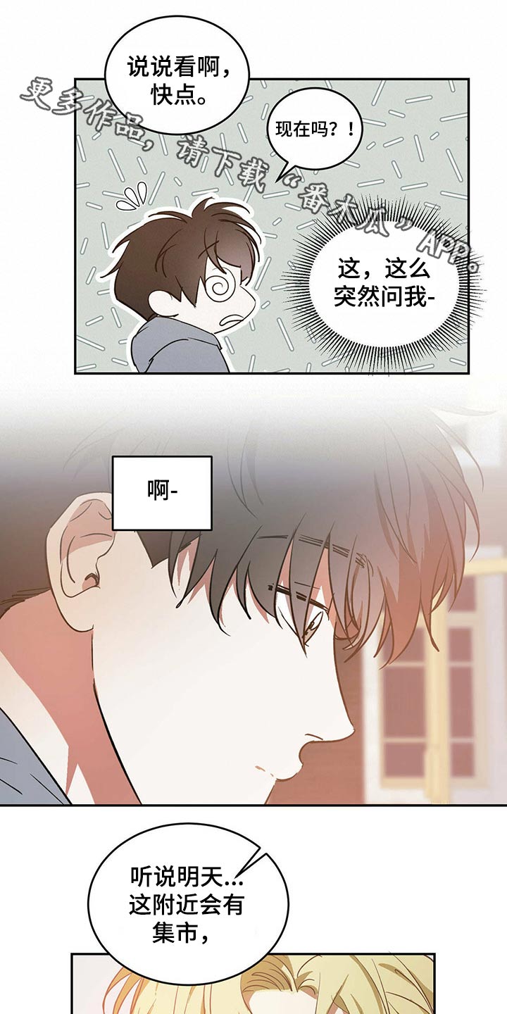 主仆之间禁忌之恋漫画,第40话1图