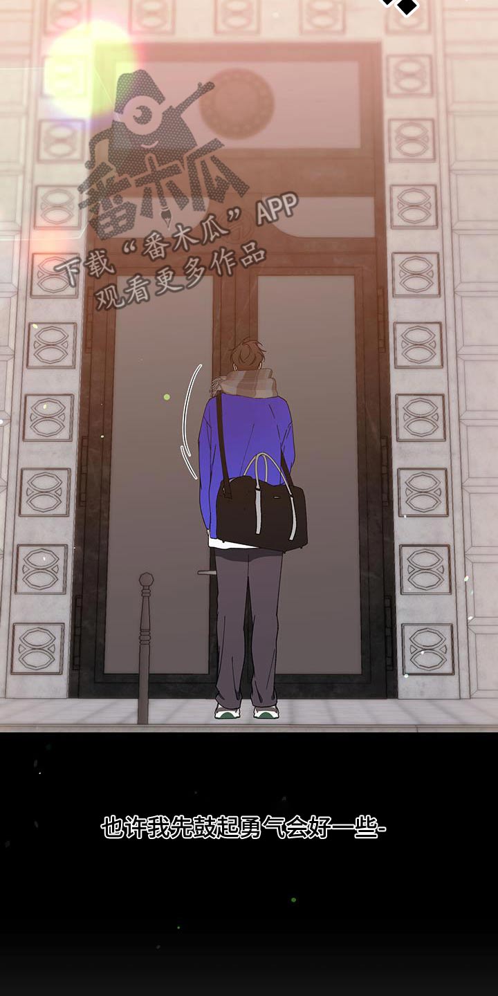 主仆关系漫画,第123话2图