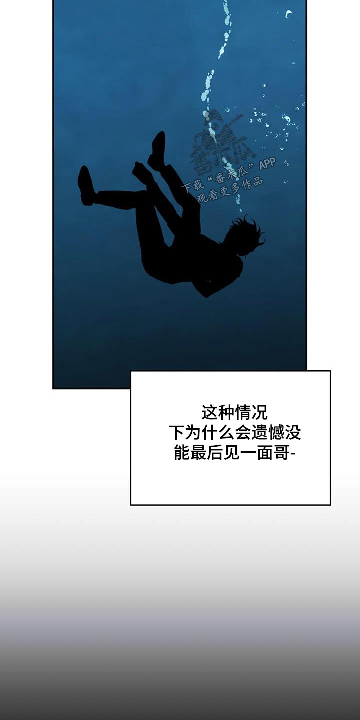 主对仆的关系漫画,第114话1图