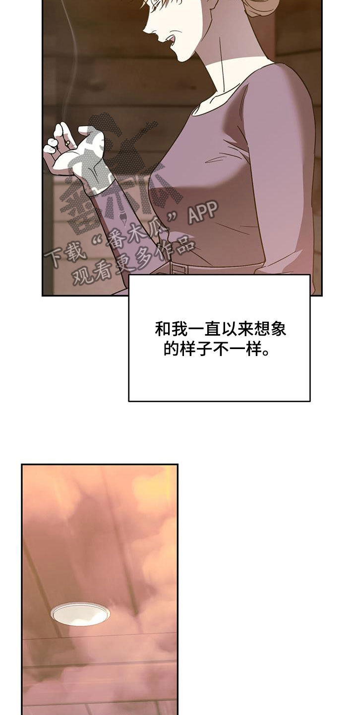 主对仆的关系漫画,第109话1图