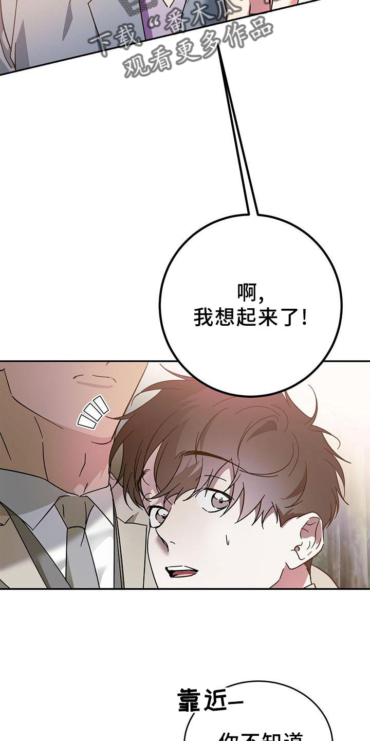 主仆协议是什么漫画,第80话1图