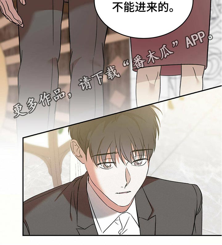 主仆关系漫画,第27话2图