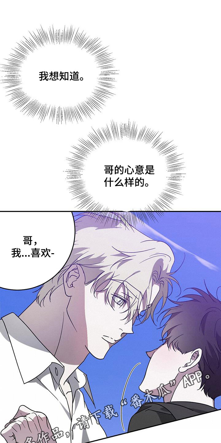 主佣关系漫画,第89话1图