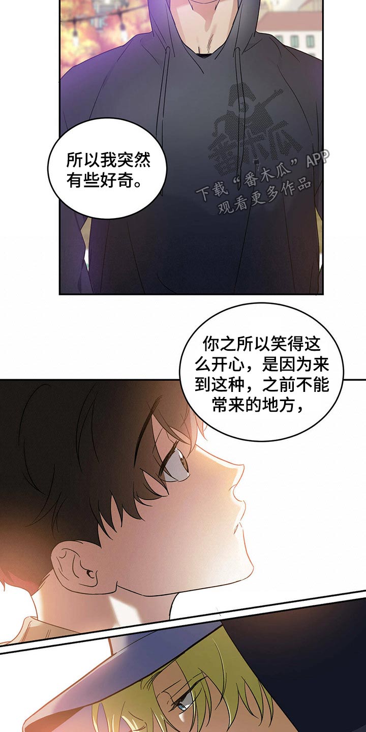 主仆怎么区别漫画,第41话2图