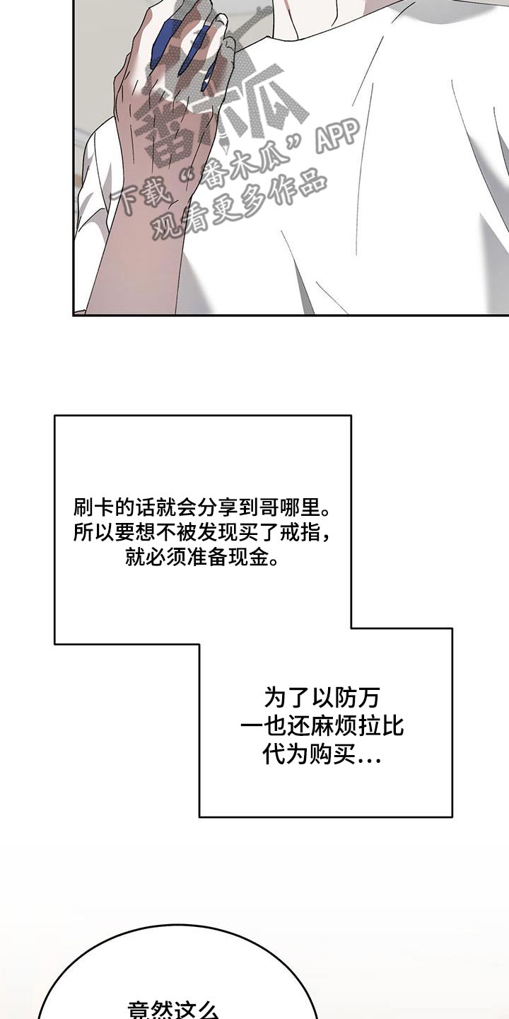 主仆关系漫画,第124话2图