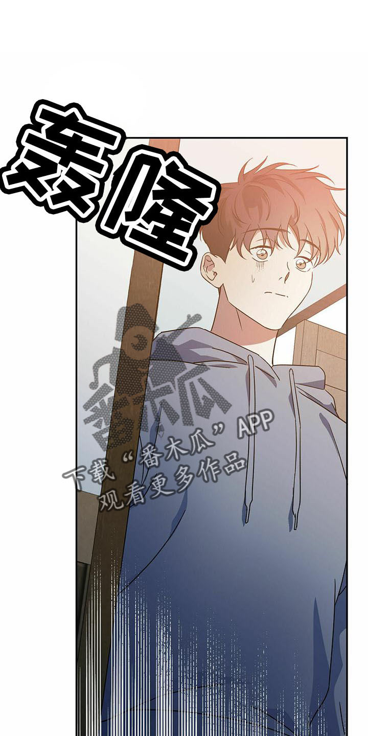 主对仆的关系漫画,第56话2图