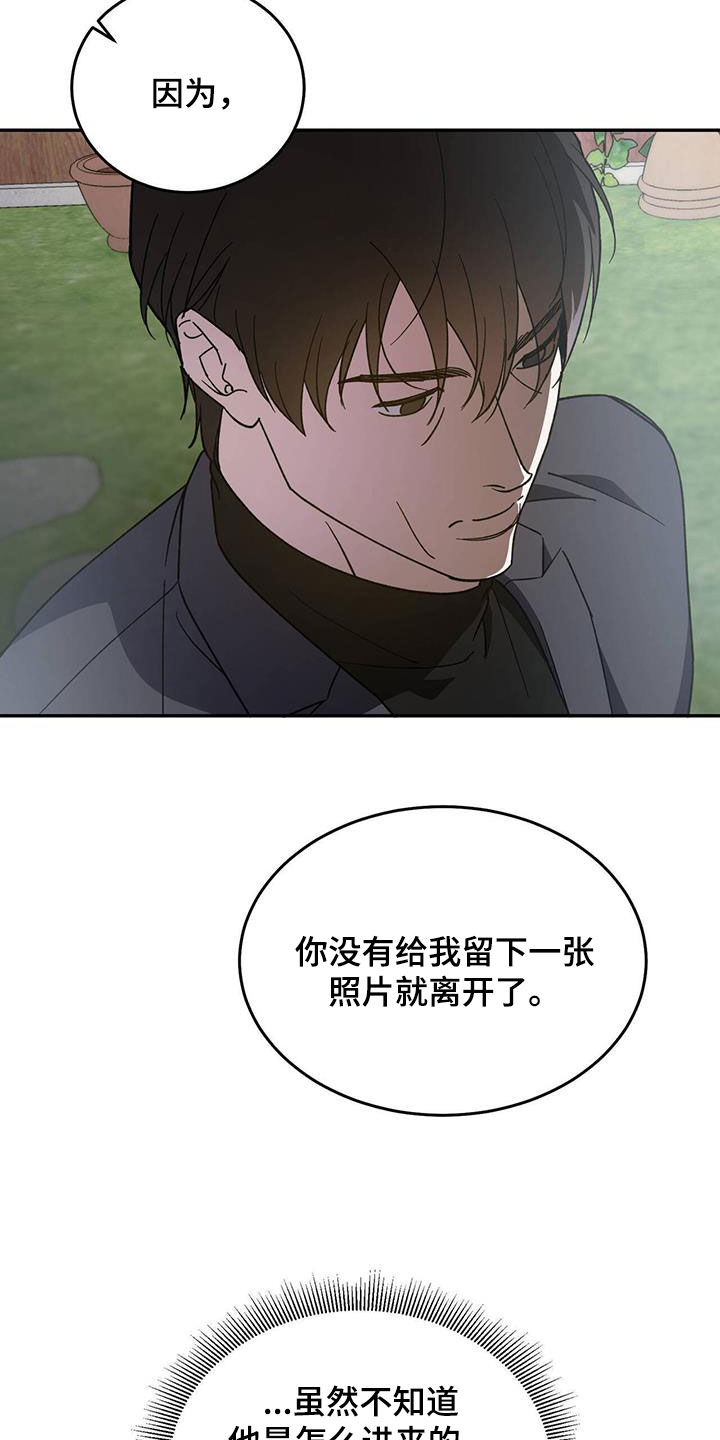 主仆之间禁忌之恋漫画,第107话1图