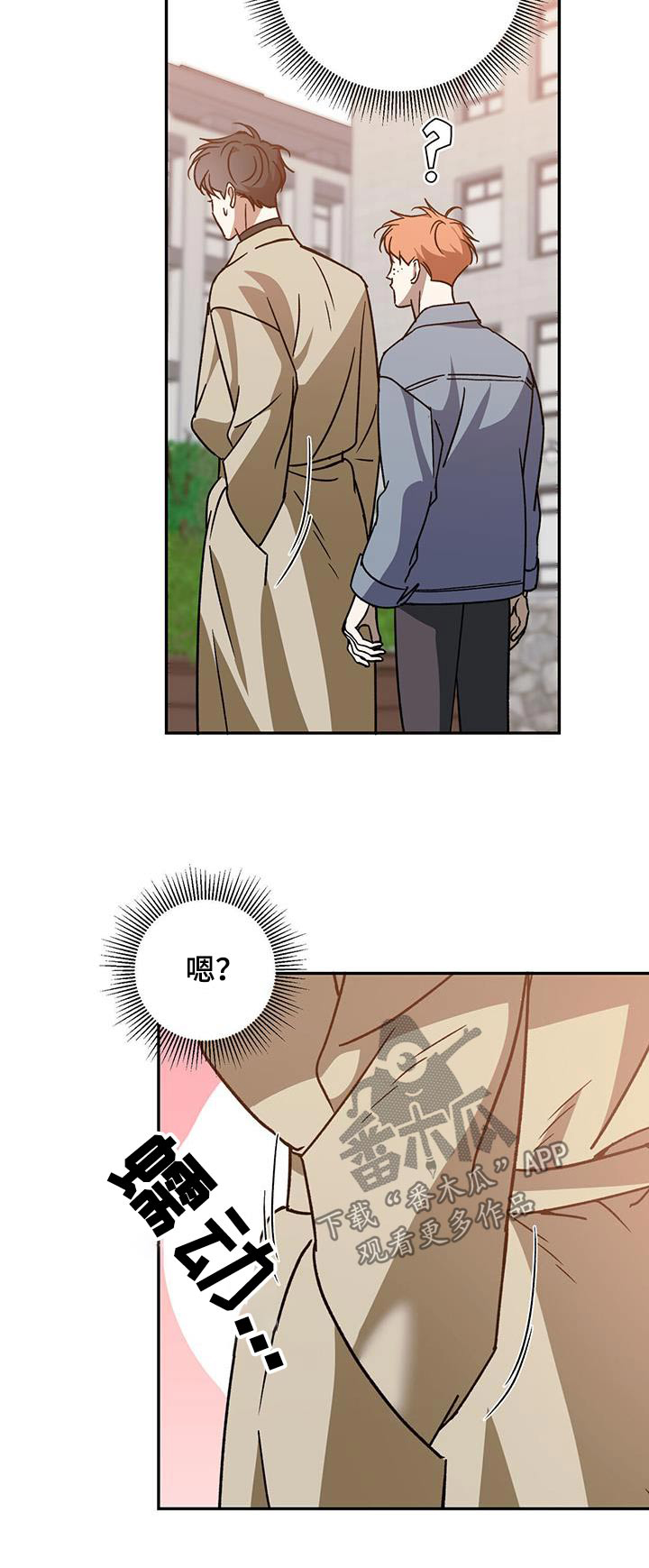 主仆关系漫画,第131话2图