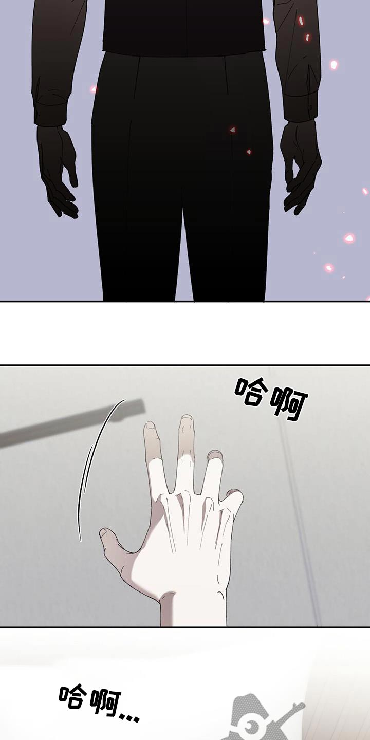 主仆之间禁忌之恋漫画,第123话2图