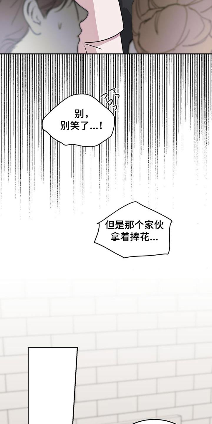 主对仆的关系漫画,第118话2图