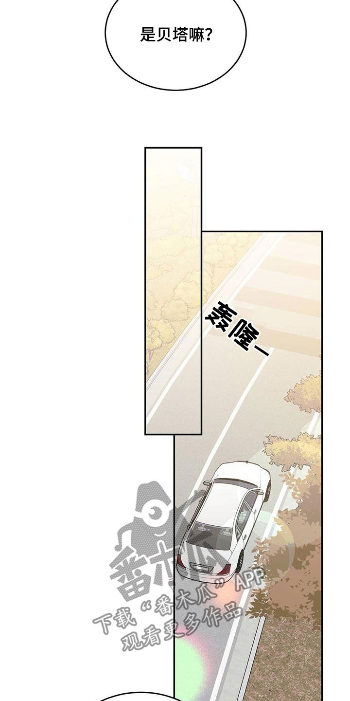 主仆动漫漫画,第95话2图