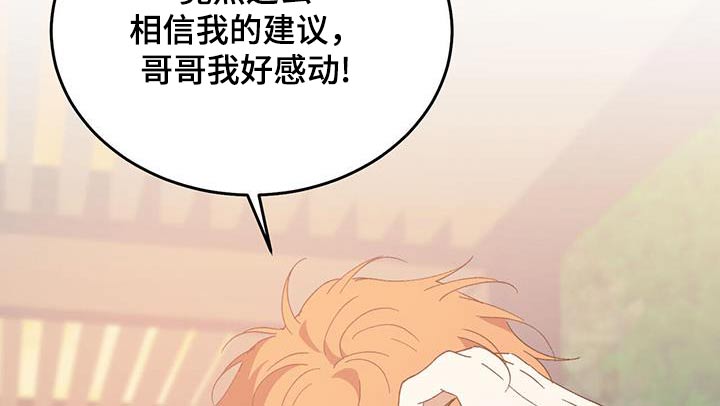 主仆关系漫画,第124话1图