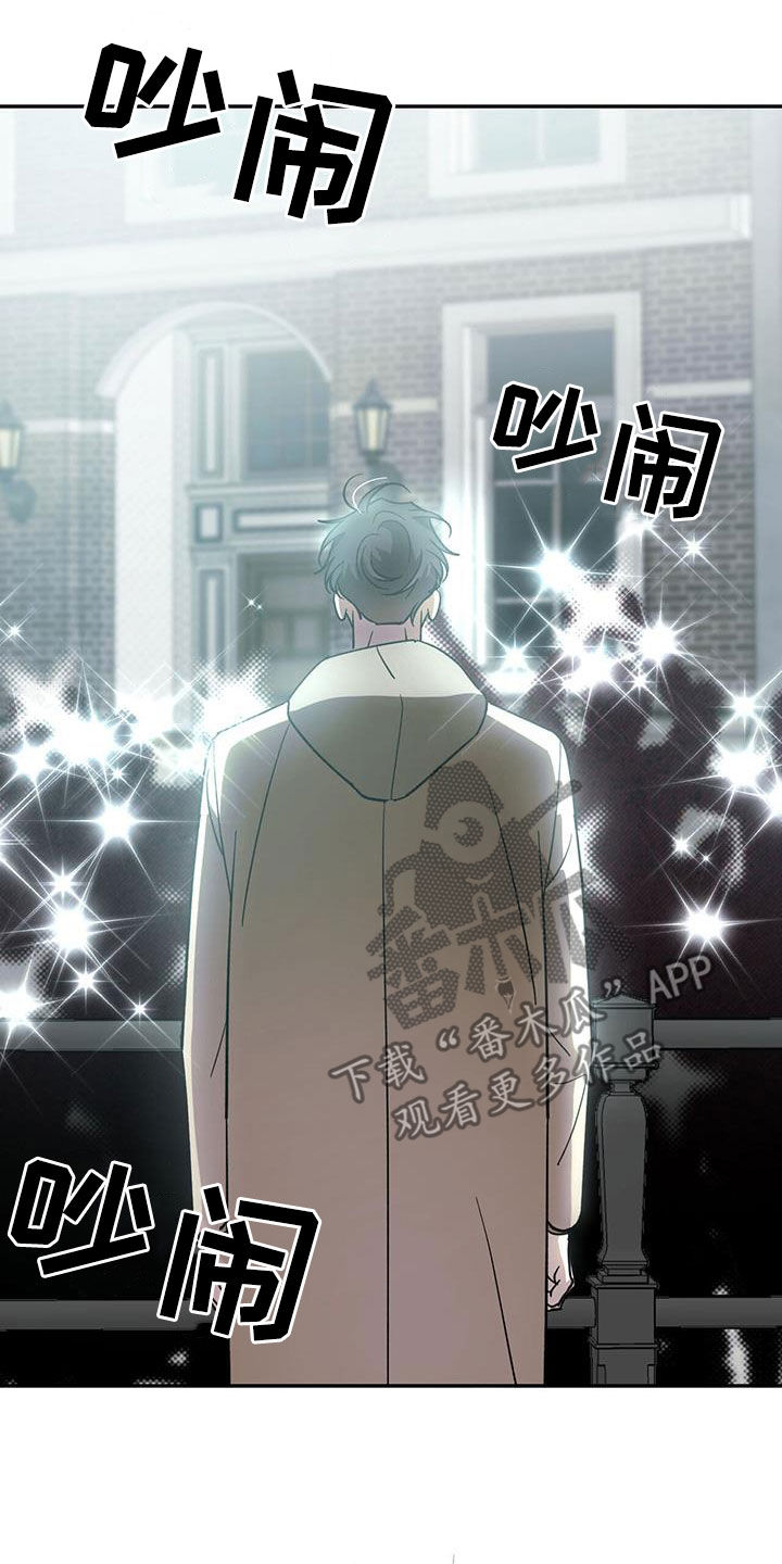 主仆关系漫画,第106话1图