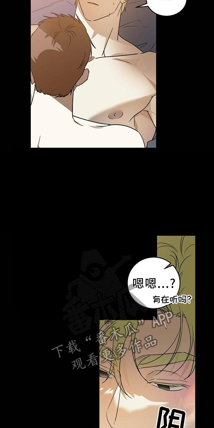 主仆实践豆瓣日记漫画,第54话2图