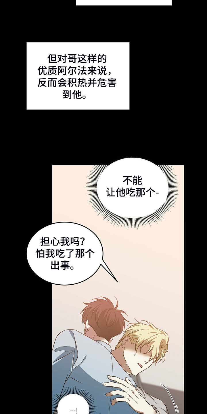 主仆动漫漫画,第48话1图