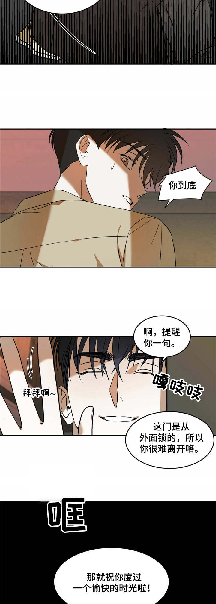 主仆条约120条漫画,第11话2图